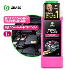 Средство для очистки двигателя 1 л GRASS MOTOR CLEANER, щелочное, концентрат