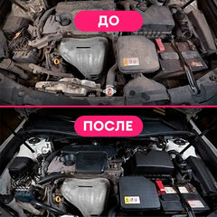 Средство для очистки двигателя 1 л GRASS MOTOR CLEANER, щелочное, концентрат