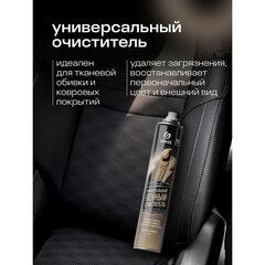 Средство для очистки салона 1000 мл GRASS MUITIPURPOSE FOAM CLEANER, пенное