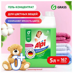 Гель для стирки цветного белья концентрированный нейтральный 5 л, GRASS ALPI
