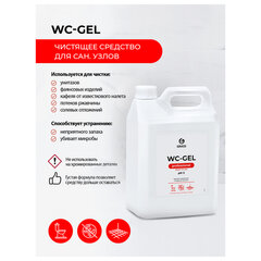 Средство для уборки сантехнических блоков 5,3 кг GRASS WC-GEL, кислотное, гель