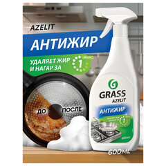 Средство для кухни, чистки плит, духовок, грилей от жира/<wbr/>нагара 600 мл, GRASS AZELIT АНТИЖИР, щелочное, распылитель