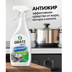 Средство для кухни, чистки плит, духовок, грилей от жира/<wbr/>нагара 600 мл, GRASS AZELIT АНТИЖИР, щелочное, распылитель