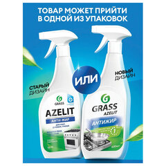 Средство для кухни, чистки плит, духовок, грилей от жира/<wbr/>нагара 600 мл, GRASS AZELIT АНТИЖИР, щелочное, распылитель