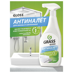 Средство для чистки сантехники кислотное 600 мл, GRASS GLOSS АНТИНАЛЕТ, триггер