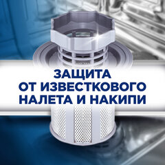 Соль для смягчения воды и удаления накипи в посудомоечных машинах 3 кг FINISH