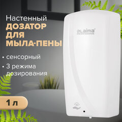 Дозатор для мыла-пены LAIMA PROFESSIONAL ORIGINAL, НАЛИВНОЙ, СЕНСОРНЫЙ, 1 л, белый, ABS-пластик, 605780