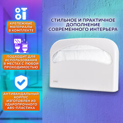 Диспенсер для покрытий на унитаз LAIMA PROFESSIONAL ORIGINAL (V1), 1/2 сложения, белый, ABS-пластик, 605785