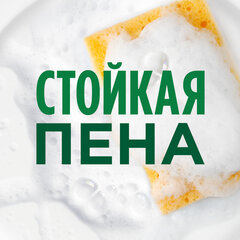 Средство для мытья посуды 450 мл, FAIRY (Фейри) "Pure &amp; Clean"