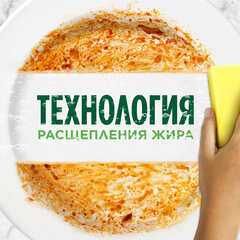 Средство для мытья посуды 450 мл, FAIRY (Фейри) "Pure &amp; Clean"