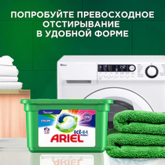 Стиральный порошок автомат 6 кг ARIEL (Ариэль) Color