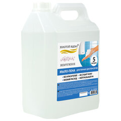 Мыло-пена для специальных диспенсеров 5 л ЗОЛОТОЙ ИДЕАЛ &laquo;Жемчужное&raquo;, 605907