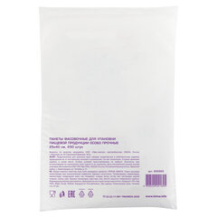 Пакеты фасовочные 25&times;40 см, КОМПЛЕКТ 250 шт., ПНД, 15 мкм, ОСОБО ПРОЧНЫЕ, евроупаковка, LAIMA, 605955