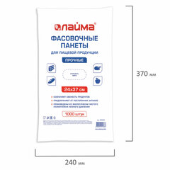 Пакеты фасовочные 24&times;37 см КОМПЛЕКТ 1000 шт., ПНД, 10 мкм, ПРОЧНЫЕ, евроупаковка, LAIMA, 605959