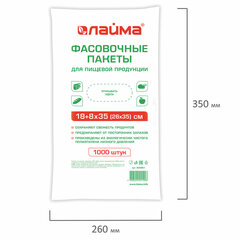 Пакеты фасовочные 18+8&times;35 (26&times;35) КОМПЛЕКТ 1000 шт., ПНД, 7 мкм, евроупаковка, LAIMA, 605961