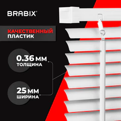 Жалюзи горизонтальные BRABIX 60х155 см, ПЛАСТИК, цвет белый, 606025