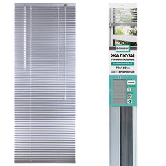 Жалюзи горизонтальные BRABIX 70&times;160 см, АЛЮМИНИЙ, цвет серебристый, 606037