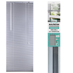 Жалюзи горизонтальные BRABIX 100&times;160 см, АЛЮМИНИЙ, цвет серебристый, 606041