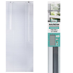 Жалюзи горизонтальные BRABIX 140&times;160 см, АЛЮМИНИЙ, цвет белый, 606044