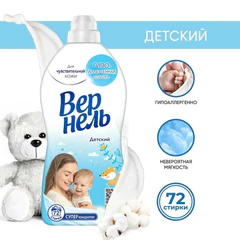 Кондиционер-ополаскиватель для белья 1,82 л ВЕРНЕЛЬ "Детский", концентрат