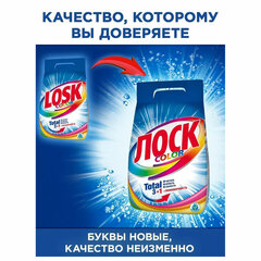 Стиральный порошок автомат 2,7 кг ЛОСК "Color"