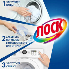 Стиральный порошок автомат 2,7 кг ЛОСК "Color"