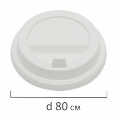 Одноразовые крышки для стакана 250 мл (d-80), КОМПЛЕКТ 100 шт., клапан-носик, белые, ФОРМАЦИЯ, CH-80F-A