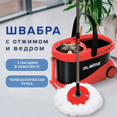 Швабра с отжимом и ведром 19л/9л на колесах и ручкой для перевозки, отжим центрифуга, 2 круглые насадки, черно-красный, LAIMA, 606303