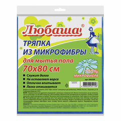 Тряпка для мытья пола, ПЛОТНАЯ микрофибра, 70&times;80 см, синяя, 220 г/<wbr/>м<sup>2</sup>, ЛЮБАША &laquo;ПЛЮС&raquo;, 606309