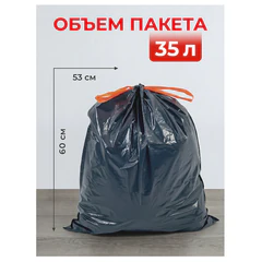 Мешки для мусора с завязками 35 л, черные, в рулоне 15 шт., ПВД 30 мкм, 53&times;60 см, PACLAN &laquo;Premium&raquo;