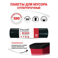 Мешки для мусора 120 л, черные, 20 шт., ПВД, 40 мкм, 70&times;110 см, PACLAN Professional &laquo;Особо прочные&raquo;