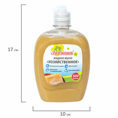 Мыло жидкое 500 г ЛЮБАША &laquo;Хозяйственное&raquo;, флип-топ, 606380