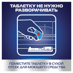 Таблетки для посудомоечных машин 100 шт., FINISH &laquo;All in 1&raquo;, 95989