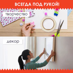 Клейкая двухсторонняя лента 19 мм х 5 м, НА ВСПЕНЕННОЙ ОСНОВЕ 1 мм, прочная, ОСТРОВ СОКРОВИЩ, 606420