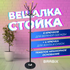 Вешалка-стойка BRABIX "CR-8243" на мраморном диске, металл, 6+3 крючка, цвет черный, 606438