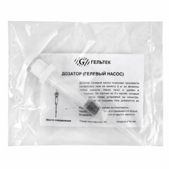 Дозатор для канистр 5 л для средств ГЕЛЬТЕК, диаметр пробки 40 мм, длина трубки 24 см