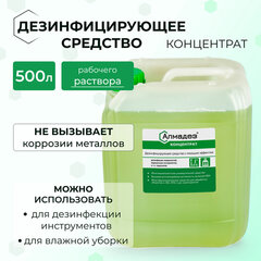 Средство дезинфицирующее 5 л АЛМАДЕЗ, с моющим эффектом, концентрат