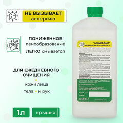 Крем-мыло антибактериальное 1 л АЛМАДЕЗ-ЛАЙТ, крышка