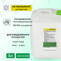 Крем-мыло антибактериальное 5 л АЛМАДЕЗ-ЛАЙТ, крышка