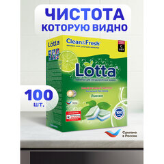 Таблетки для посудомоечных машин 100 шт. CLEAN&FRESH "ALL-in-1"