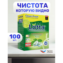 Таблетки для посудомоечных машин 100 шт., LOTTA "ALL-in-1"