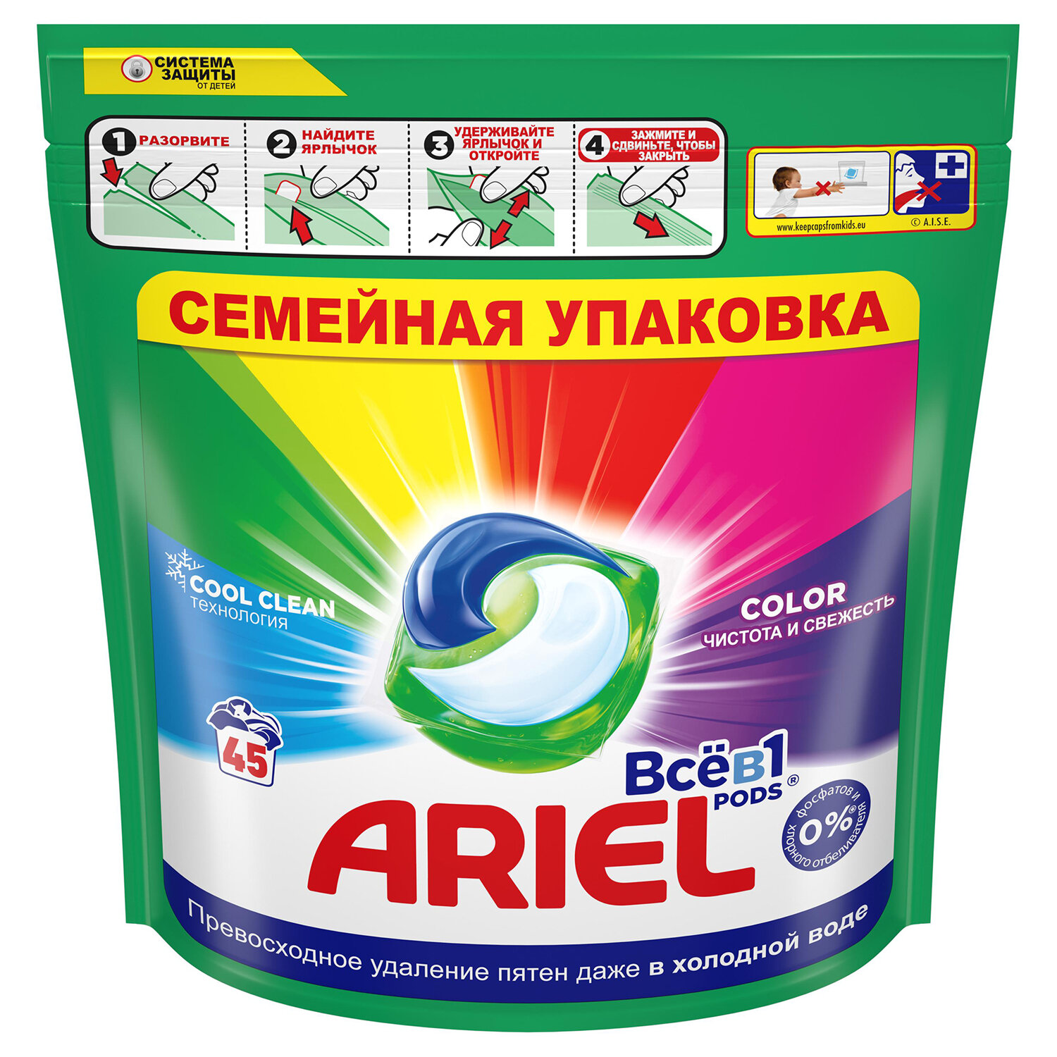 Капсулы для стирки белья 45 шт. ARIEL (Ариэль) "Color"