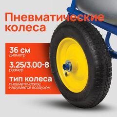 Тачка садово-строительная ТЕХ-ТОП, 110 л, максимальный вес 260 кг, цинковый кузов, пневмоколеса d=360 мм, 606628