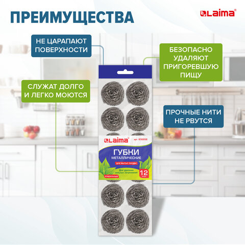 Губки (мочалки) металлические, спиральные, 12х15 г, КОМПЛЕКТ 12 шт., для посуды, гриля, плиты, LAIMA, 606658 - фото 11