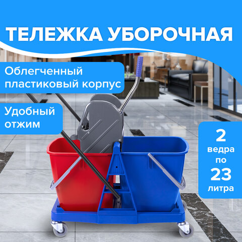 Тележка уборочная BRABIX, 2 съемных ведра 23 л, механический отжим, пластиковый каркас, 606659 - фото 10