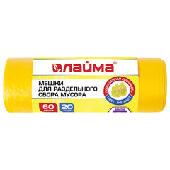 Мешки для раздельного сбора мусора 60 л желтые в рулоне 20 шт., ПНД 10 мкм, 58&times;68 см, LAIMA, 606701