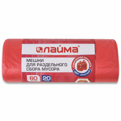 Мешки для раздельного сбора мусора 60 л красные, в рулоне 20 шт., ПНД 10 мкм, 58&times;68 см, LAIMA, 606702