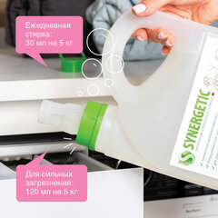 Гель для стирки для всех видов тканей 2,75 л SYNERGETIC, гипоаллергенный