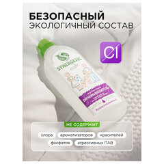 Средство для удаления пятен 1 л, SYNERGETIC, универсальное, гипоаллергенное, ЭКО