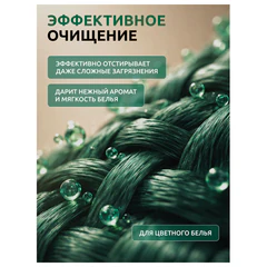 Стиральный порошок автомат 9 кг, БИОЛАН &laquo;Color&raquo;